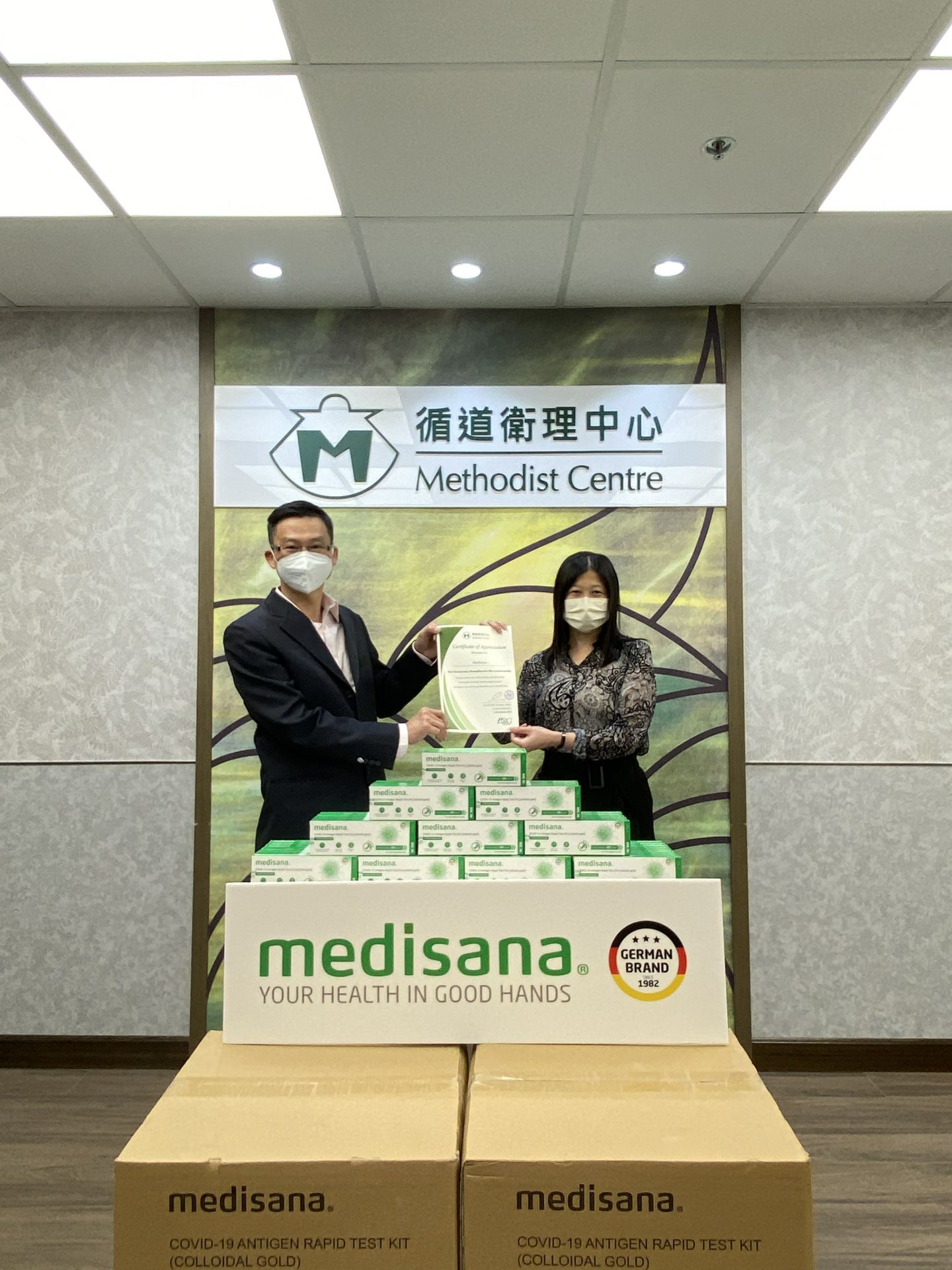 重庆嘉诚信息处理服务有限公司在行动 | medisana暖心驰援香港